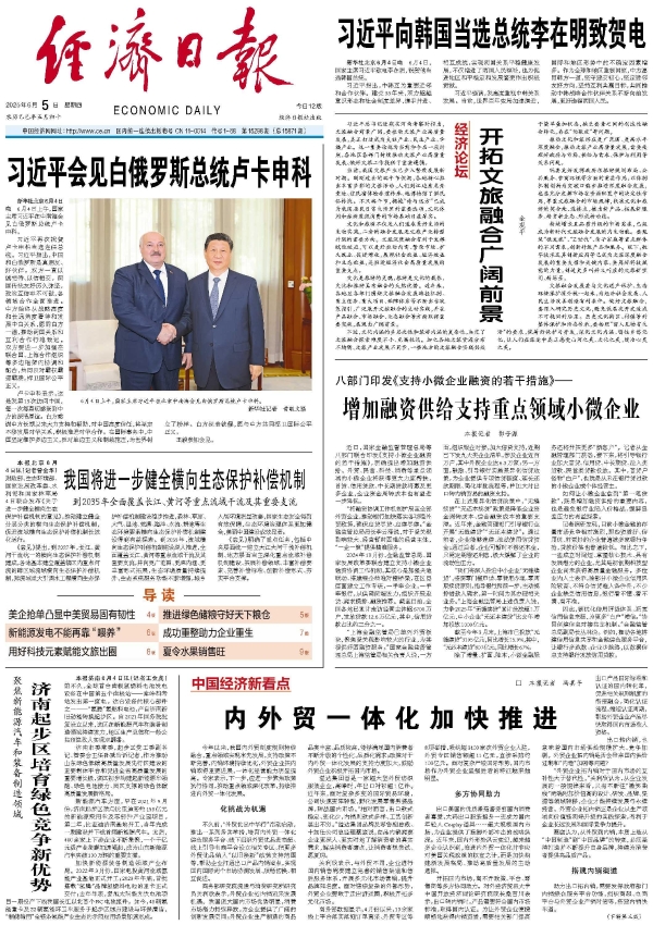 内外贸一体化加快推进